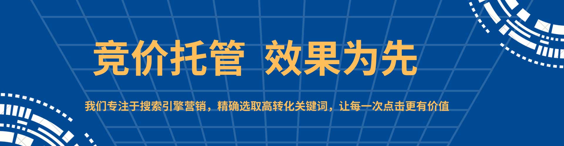 尼木百度竞价代理